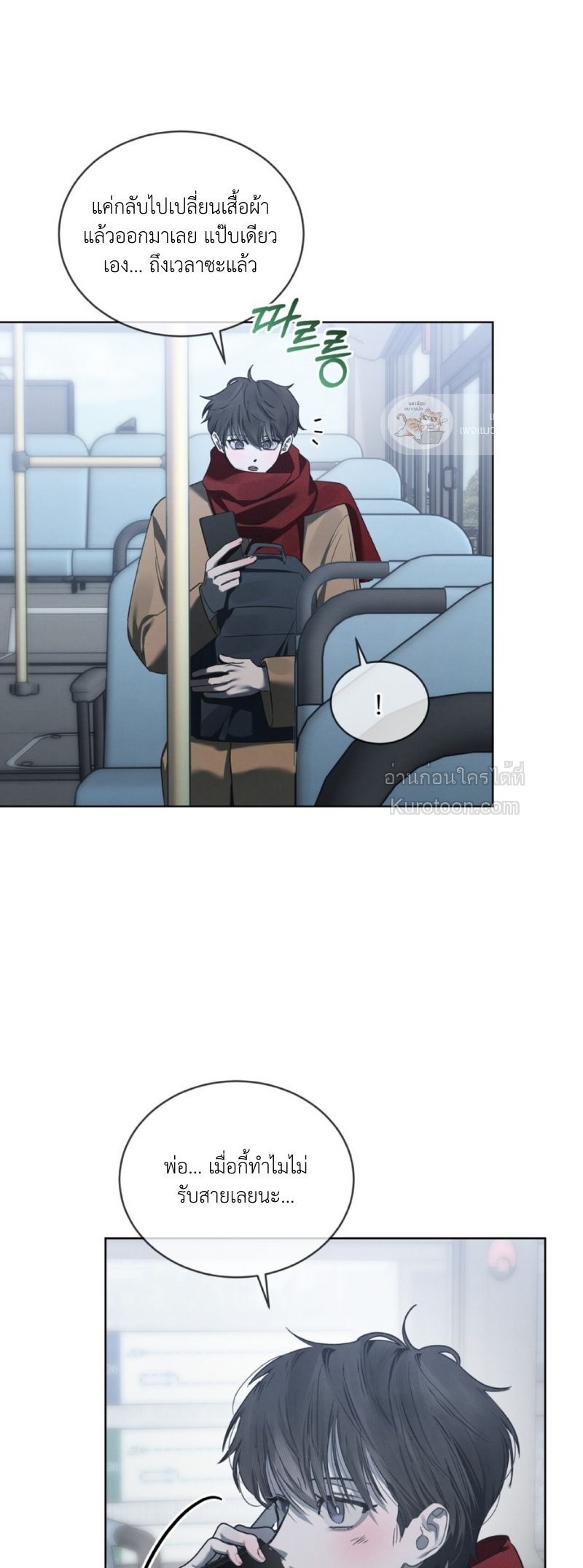 Dear My Horror แด่เธอ...ความสยองอันเป็นที่รัก ตอนที่ 31 - รูปที่ 2